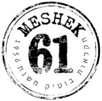 משק 61 – חקלאות בוטיק מ1956